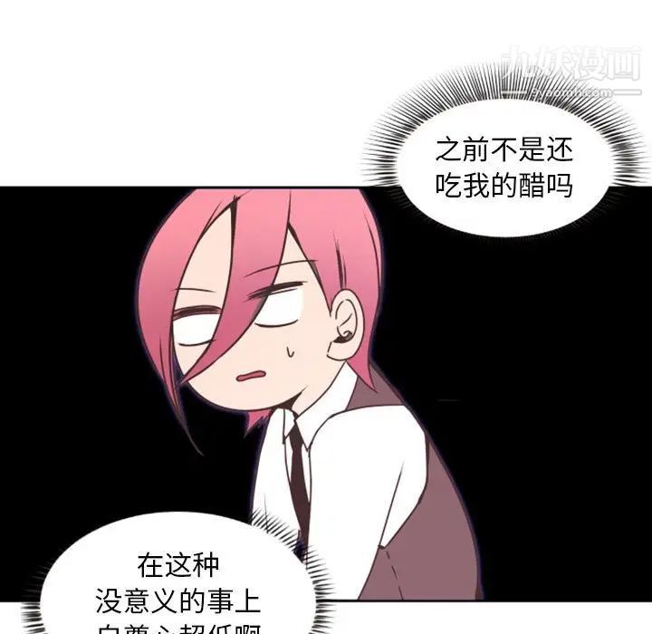 《自带香气的男人》漫画 第26话
