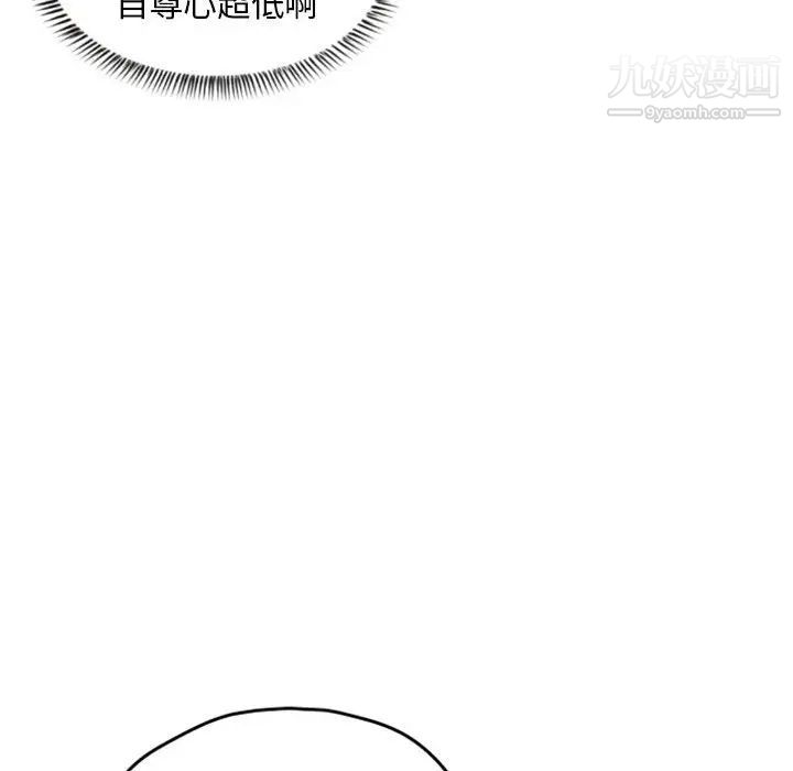 《自带香气的男人》漫画 第26话