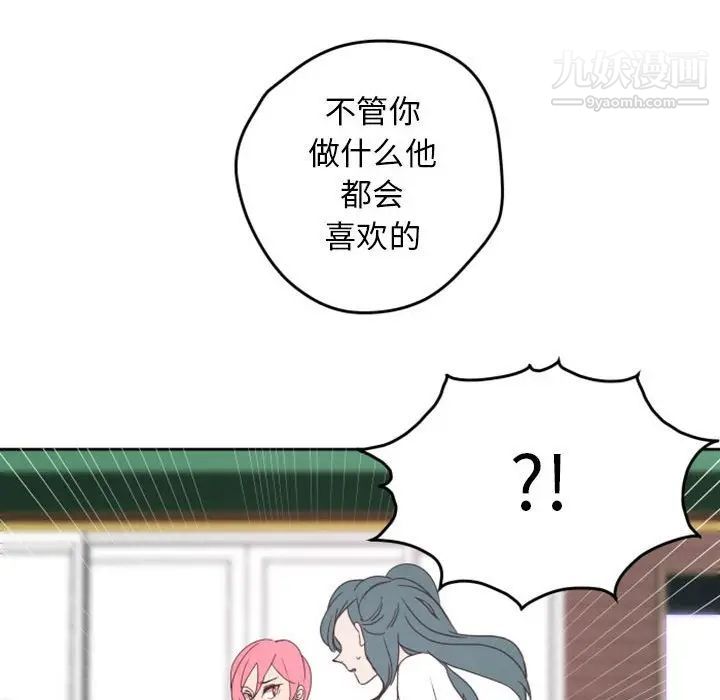 《自带香气的男人》漫画 第26话