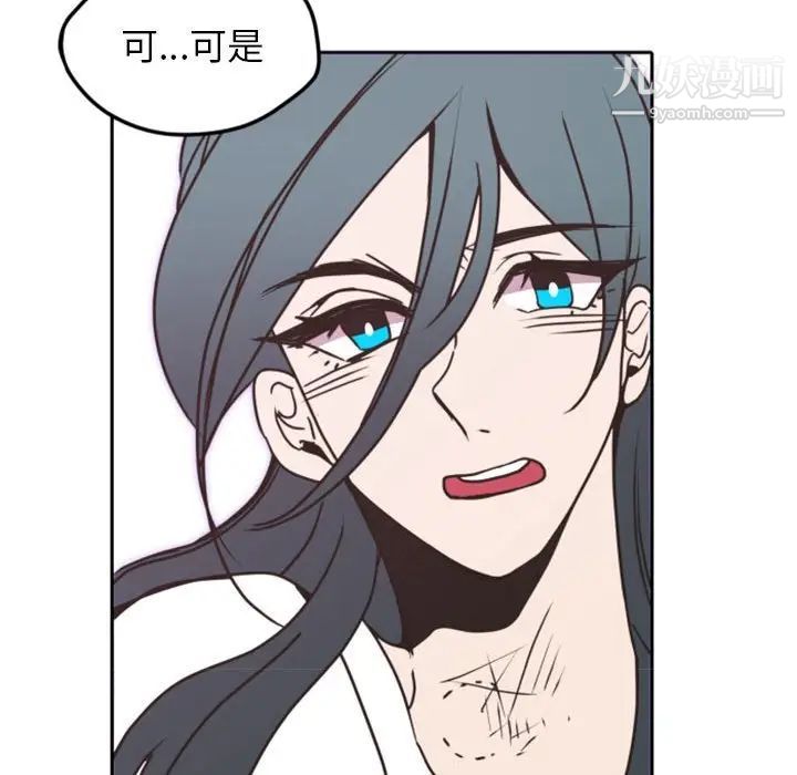 《自带香气的男人》漫画 第26话