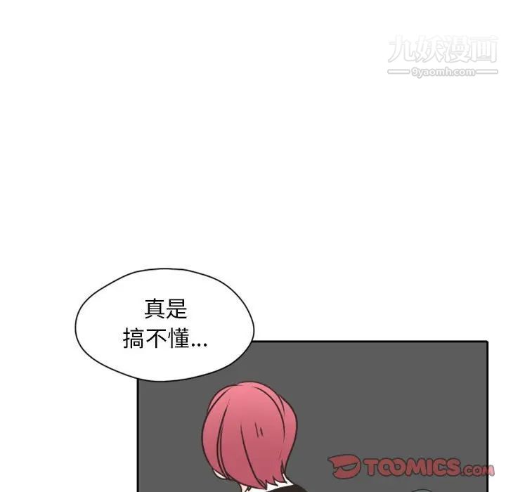 《自带香气的男人》漫画 第26话