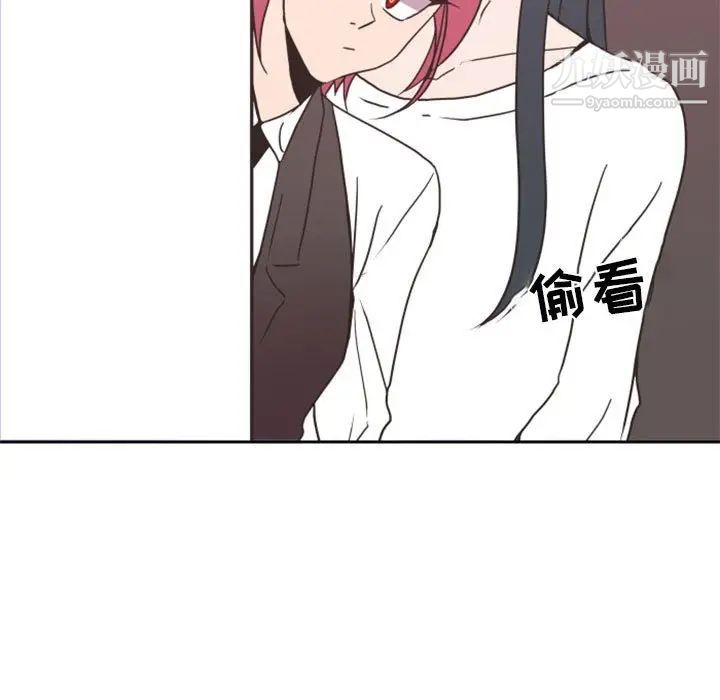 《自带香气的男人》漫画 第26话