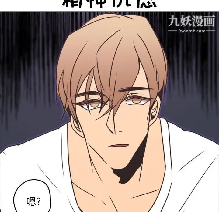 《自带香气的男人》漫画 第26话