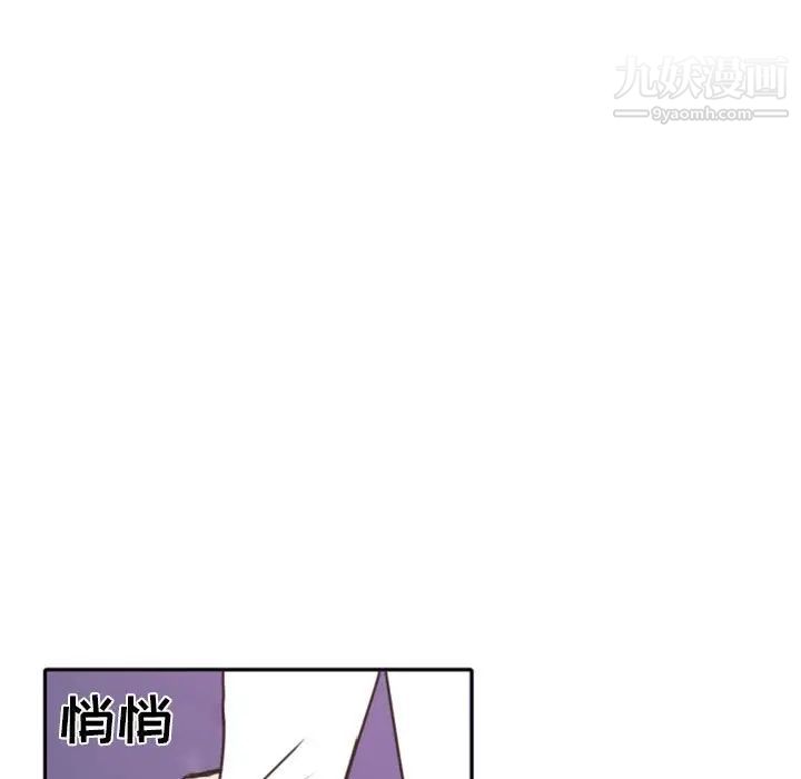 《自带香气的男人》漫画 第26话