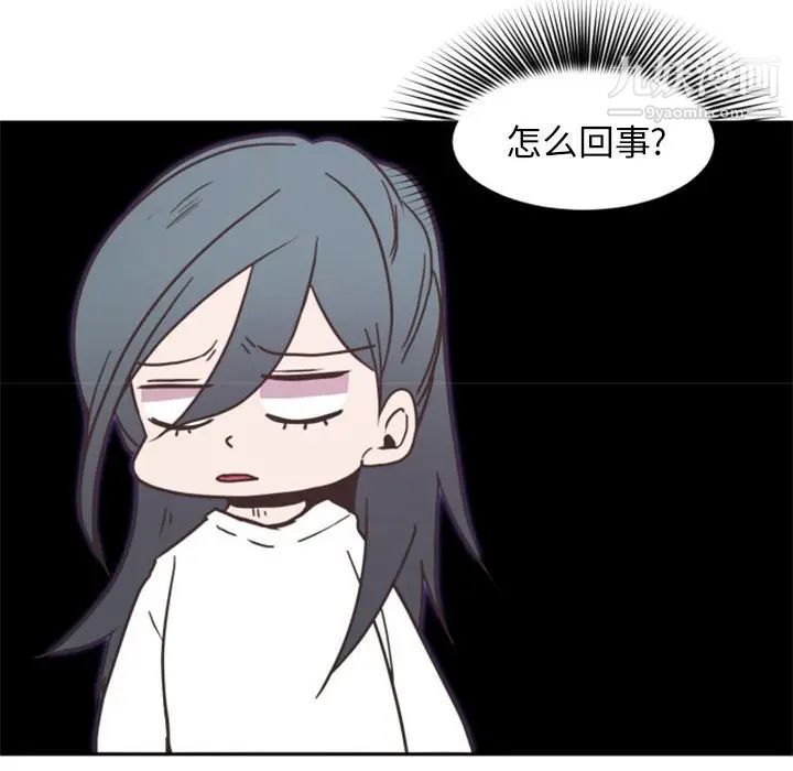 《自带香气的男人》漫画 第26话
