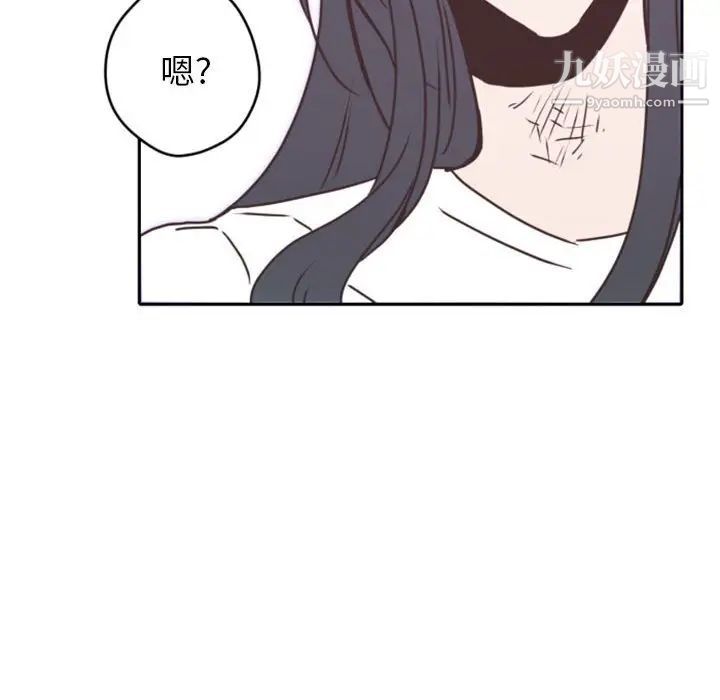《自带香气的男人》漫画 第26话