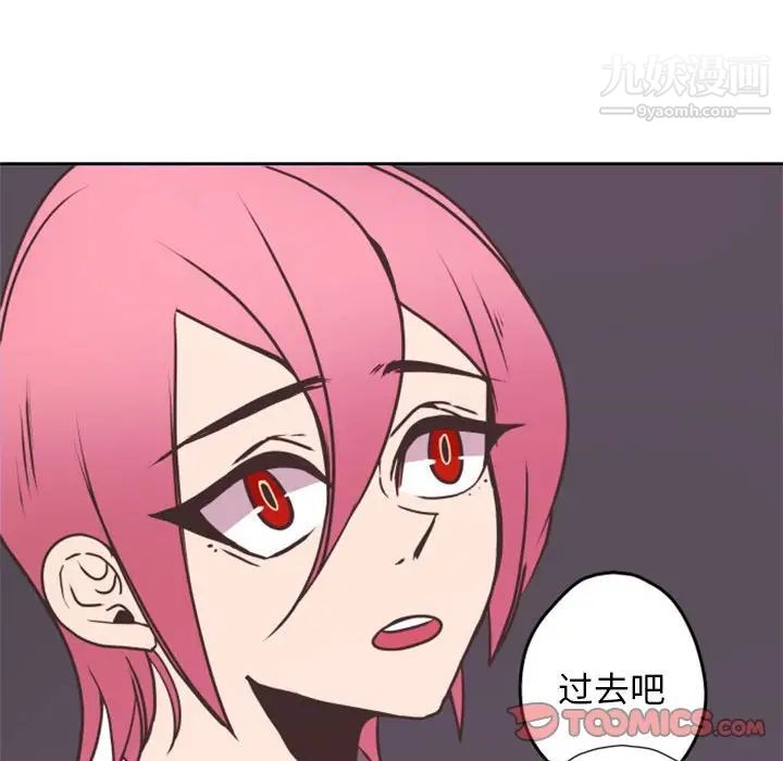 《自带香气的男人》漫画 第26话