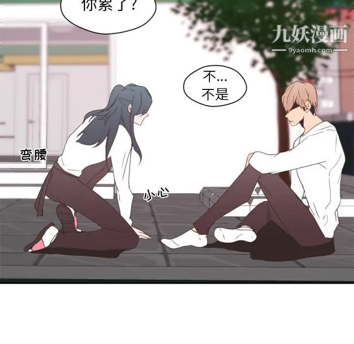 《自带香气的男人》漫画 第26话