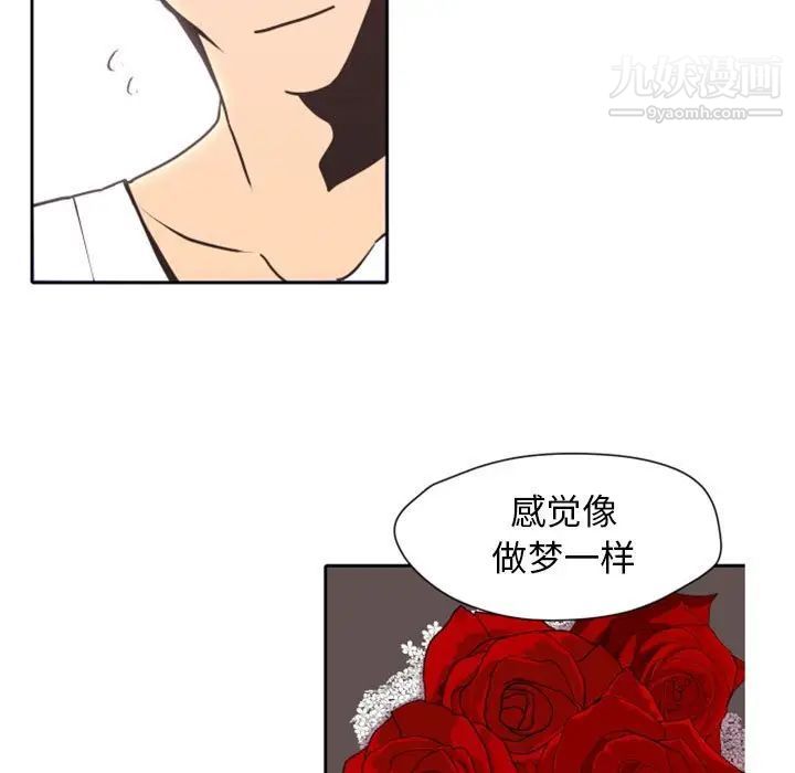 《自带香气的男人》漫画 第26话