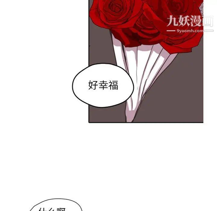 《自带香气的男人》漫画 第26话