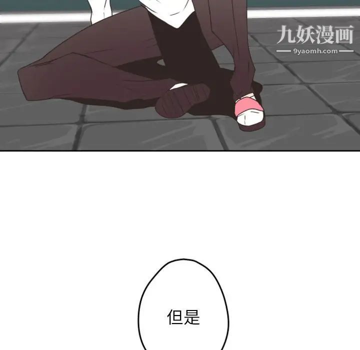 《自带香气的男人》漫画 第26话