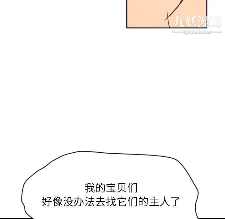 《自带香气的男人》漫画 第26话