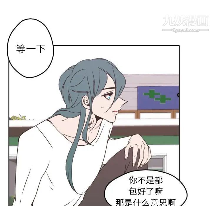 《自带香气的男人》漫画 第26话