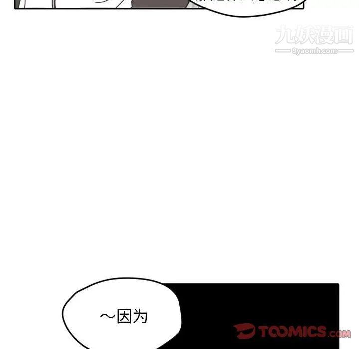 《自带香气的男人》漫画 第26话