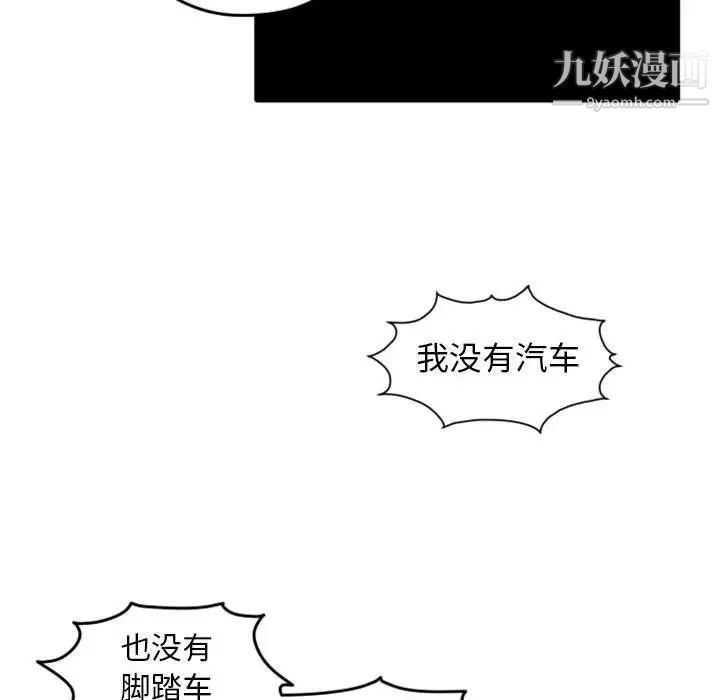 《自带香气的男人》漫画 第26话