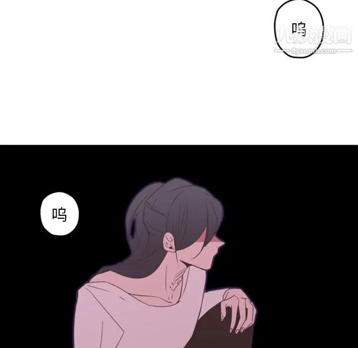 《自带香气的男人》漫画 第26话