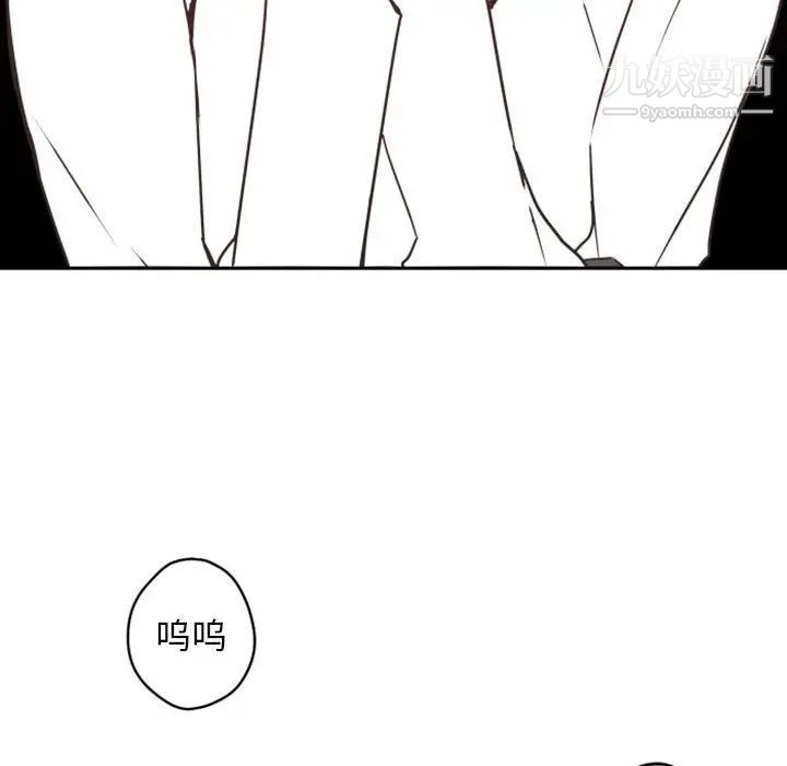 《自带香气的男人》漫画 第26话