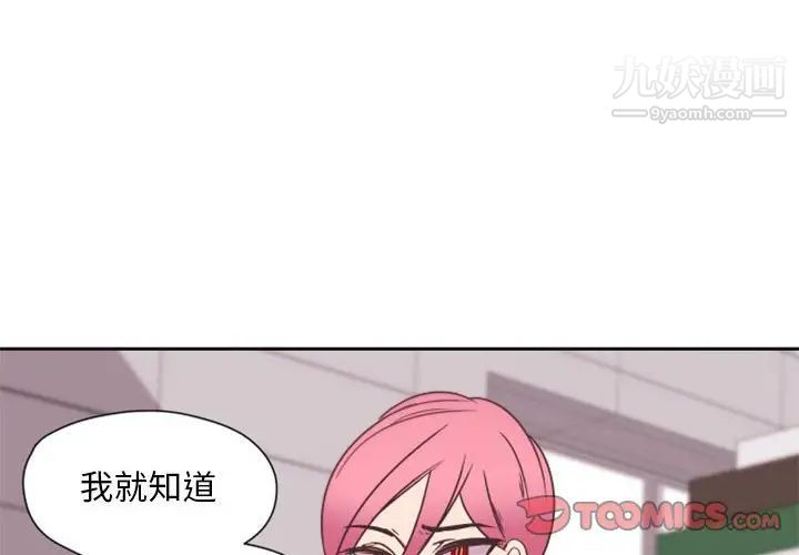 《自带香气的男人》漫画 第27话