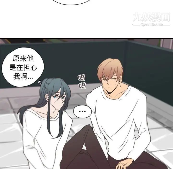 《自带香气的男人》漫画 第27话