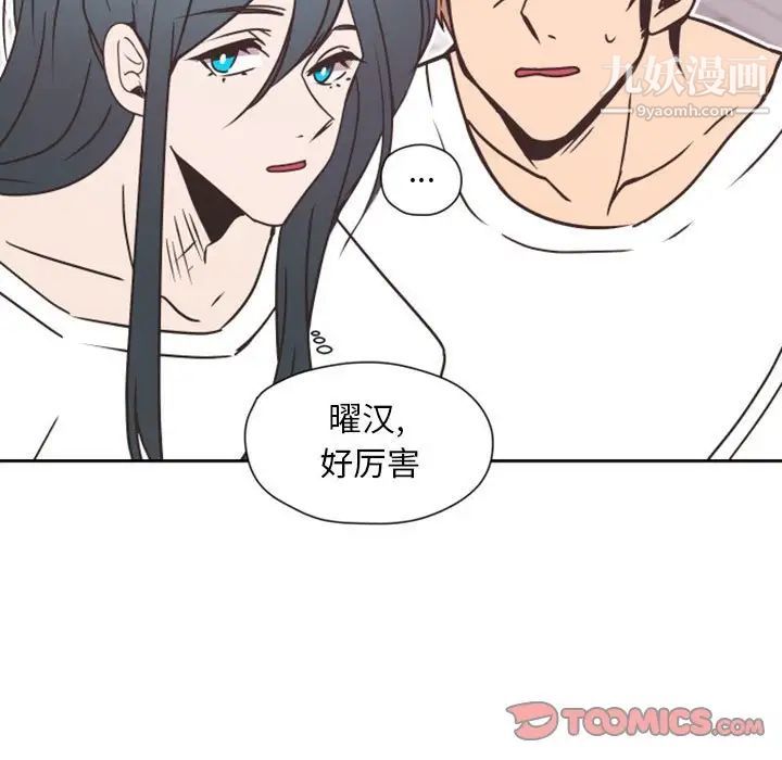 《自带香气的男人》漫画 第27话