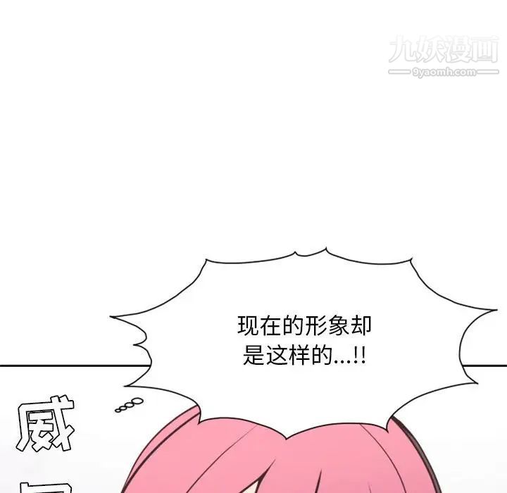 《自带香气的男人》漫画 第27话