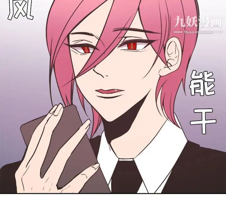 《自带香气的男人》漫画 第27话