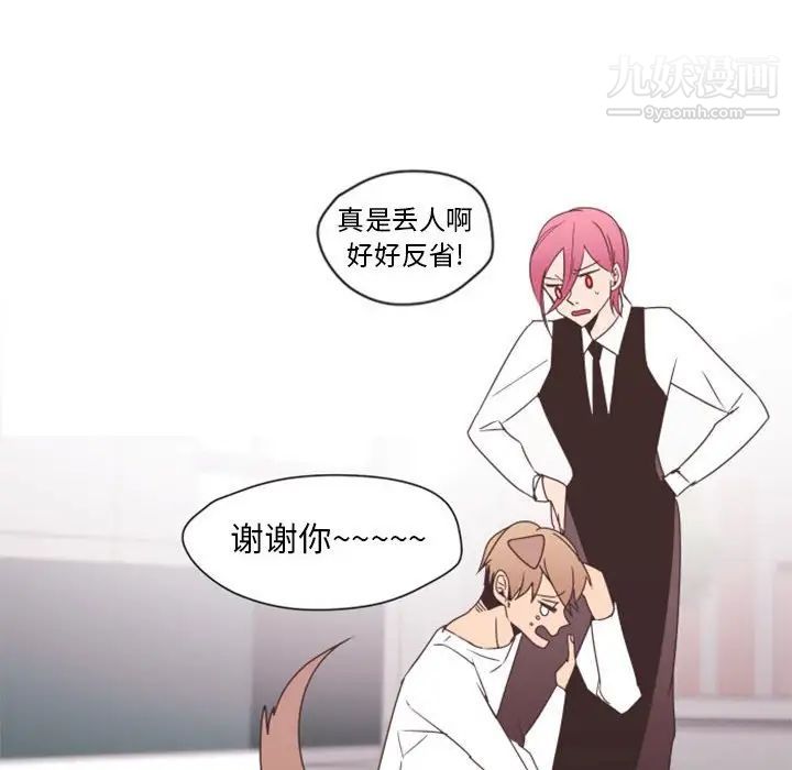 《自带香气的男人》漫画 第27话