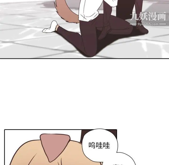 《自带香气的男人》漫画 第27话