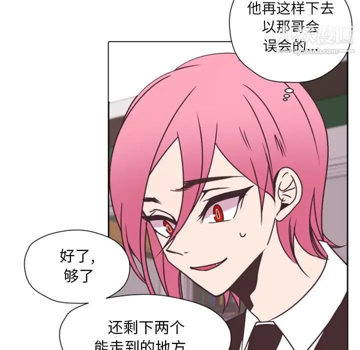 《自带香气的男人》漫画 第27话