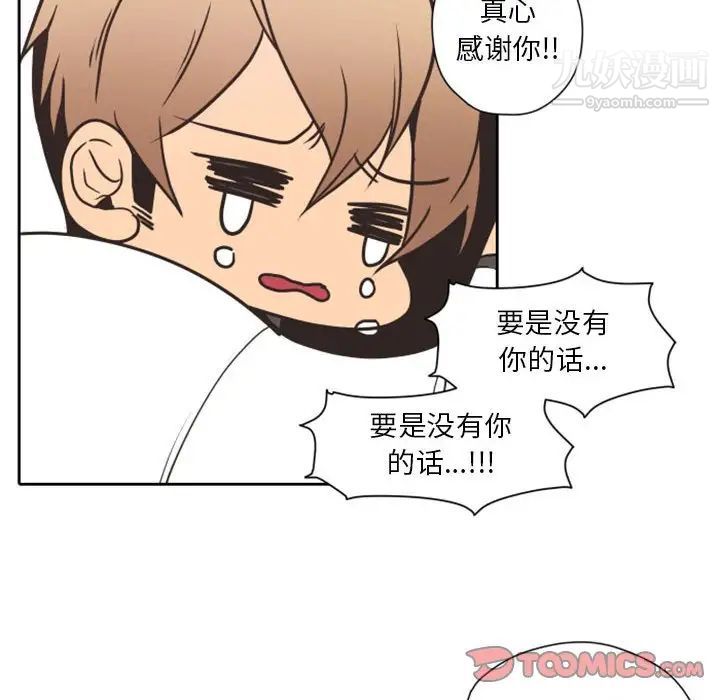 《自带香气的男人》漫画 第27话