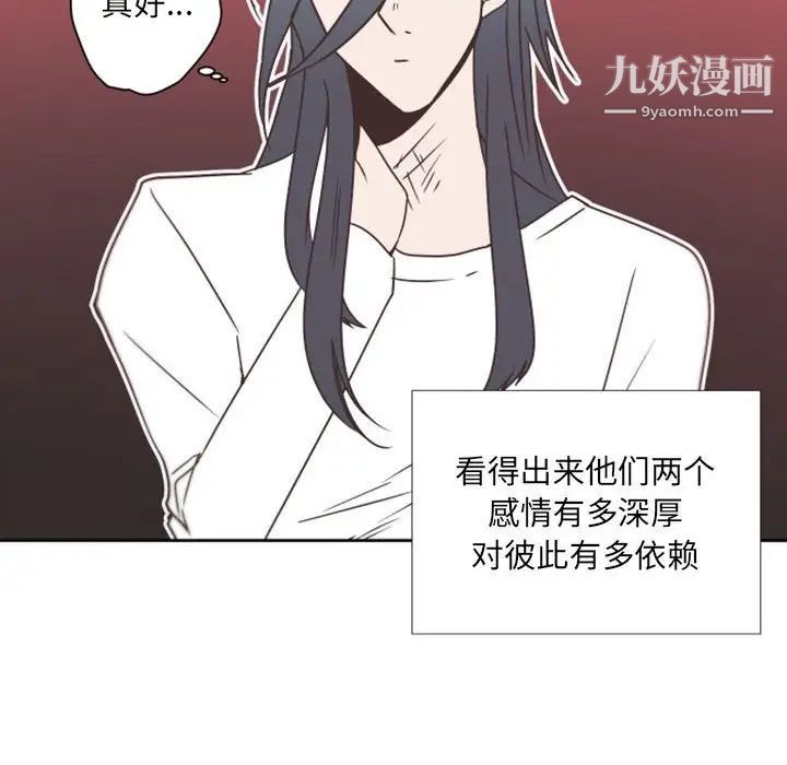 《自带香气的男人》漫画 第27话