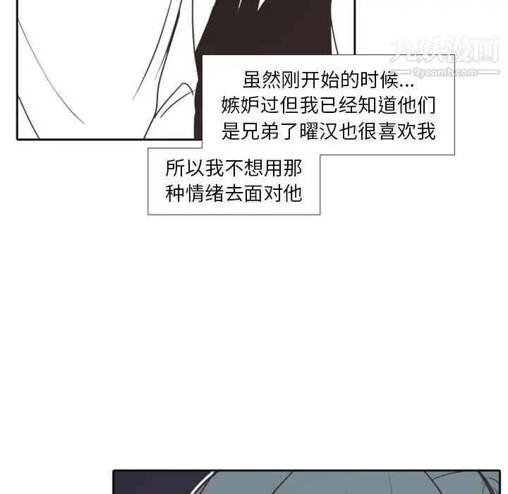 《自带香气的男人》漫画 第27话