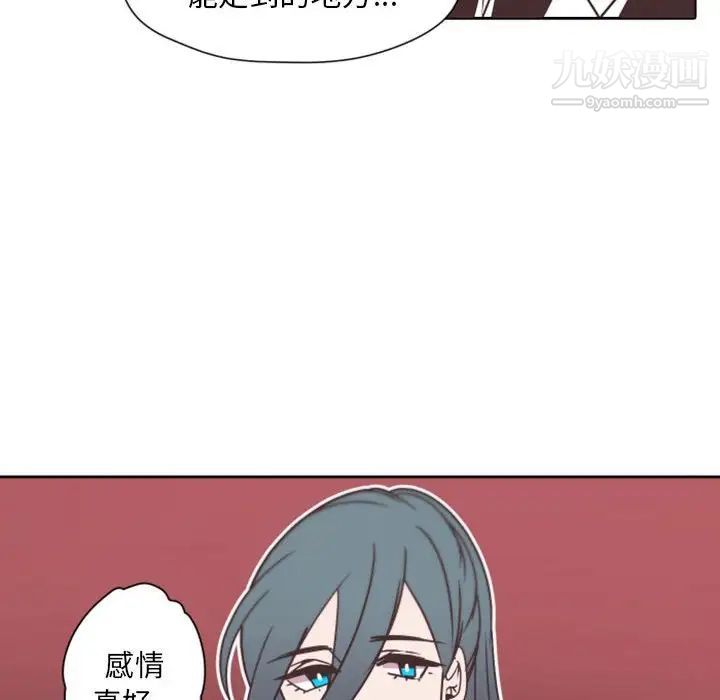 《自带香气的男人》漫画 第27话