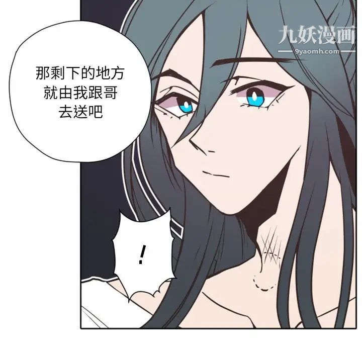 《自带香气的男人》漫画 第27话