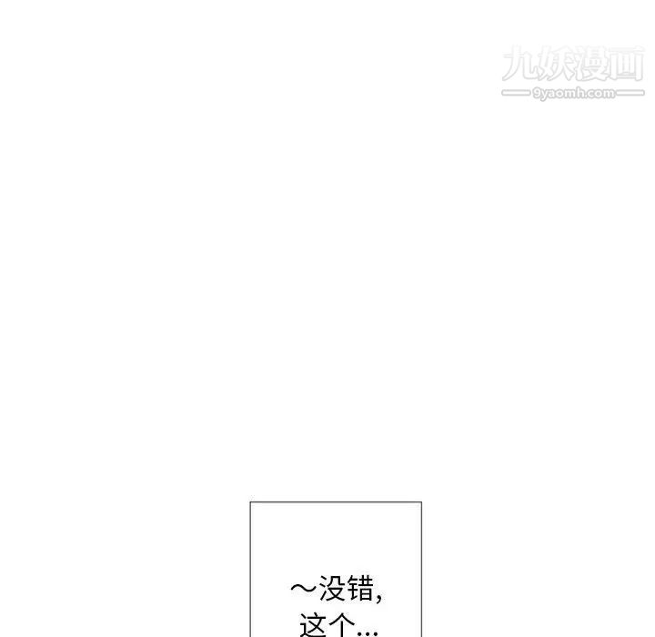 《自带香气的男人》漫画 第27话