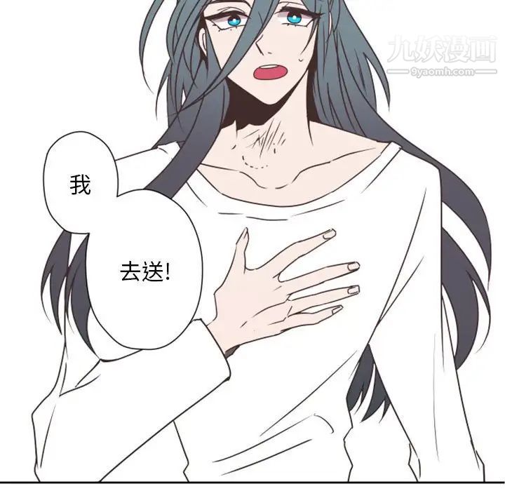 《自带香气的男人》漫画 第27话