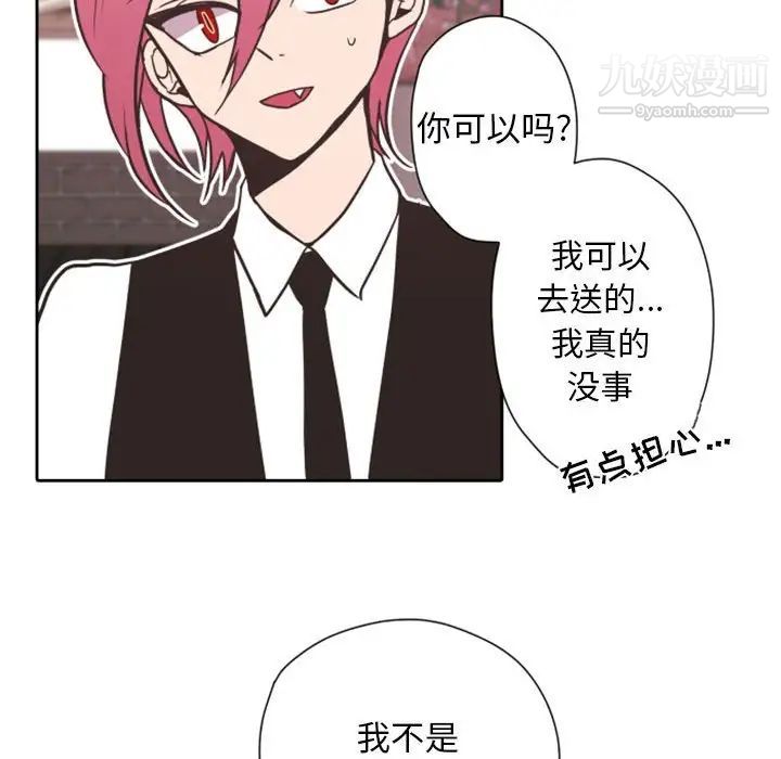 《自带香气的男人》漫画 第27话