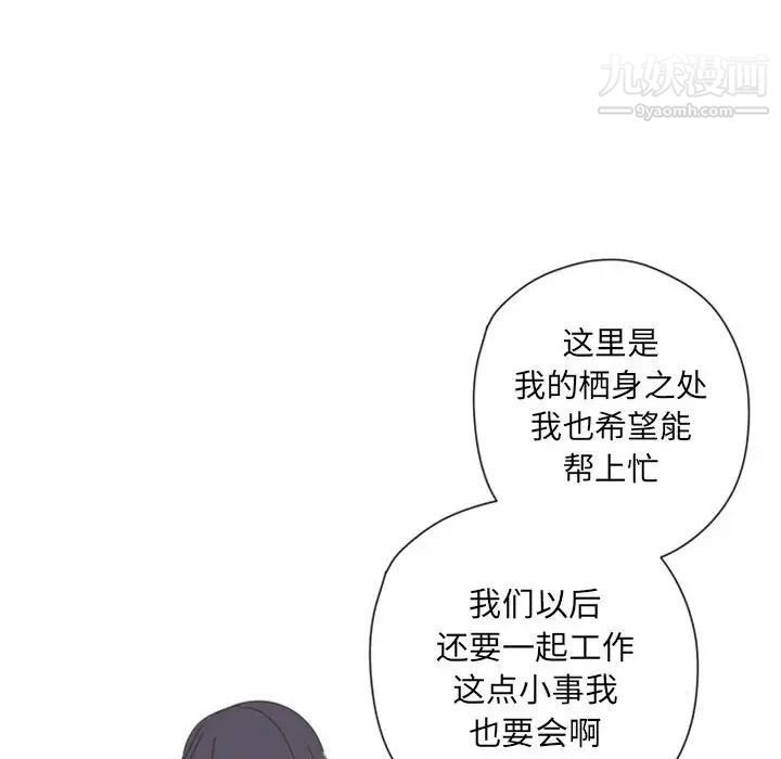 《自带香气的男人》漫画 第27话
