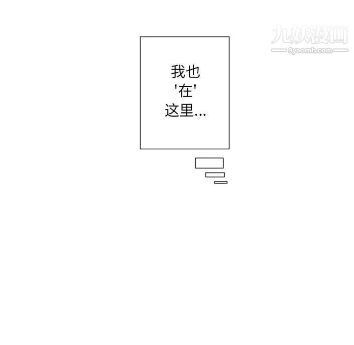 《自带香气的男人》漫画 第27话