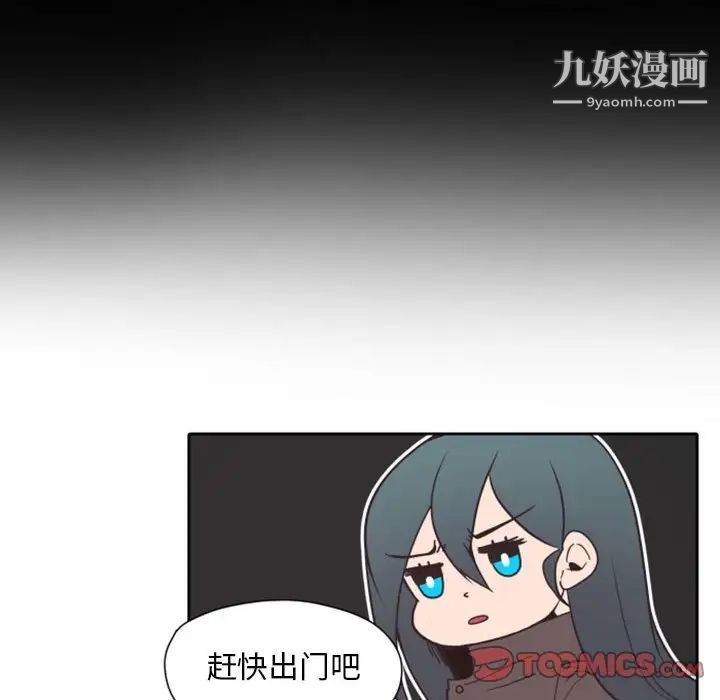 《自带香气的男人》漫画 第27话