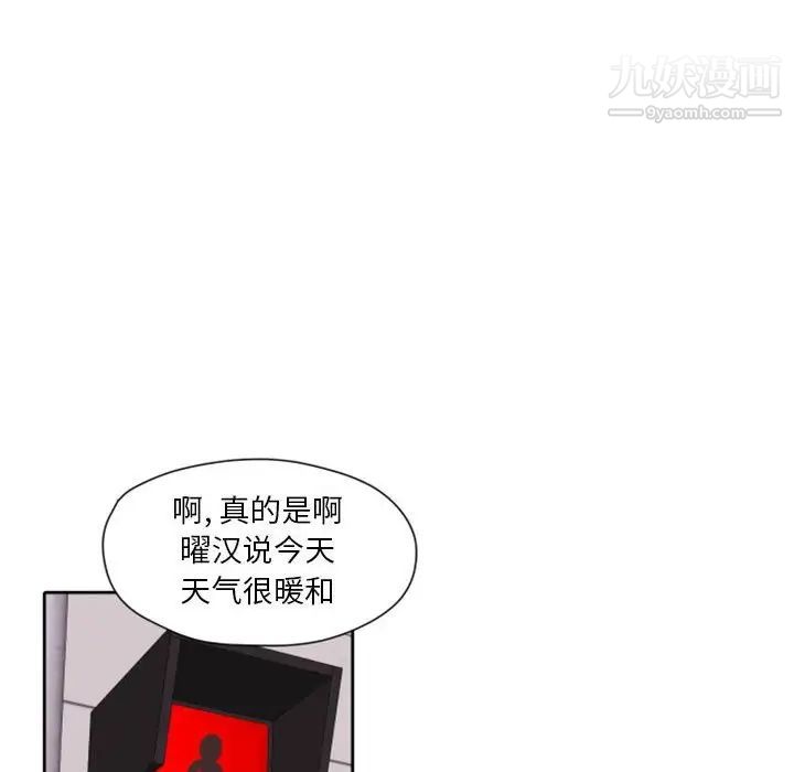 《自带香气的男人》漫画 第27话