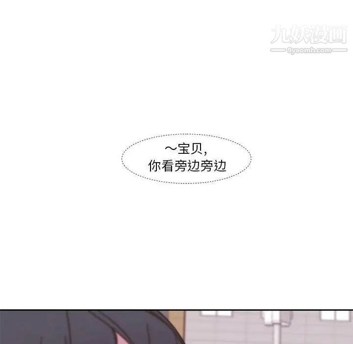 《自带香气的男人》漫画 第27话