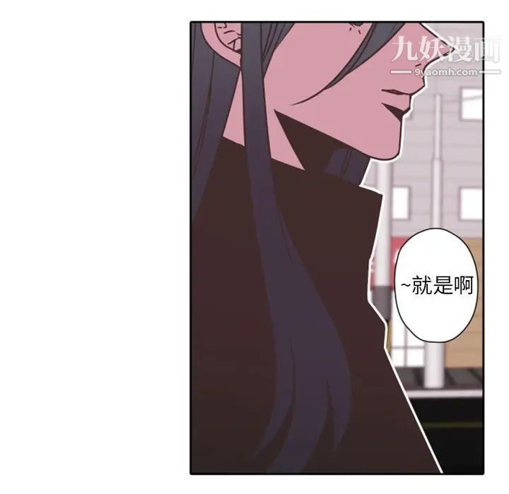 《自带香气的男人》漫画 第27话