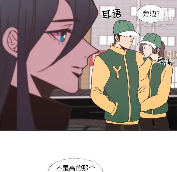 《自带香气的男人》漫画 第27话