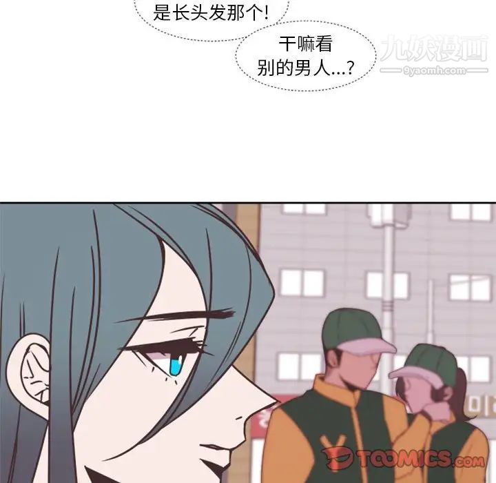 《自带香气的男人》漫画 第27话