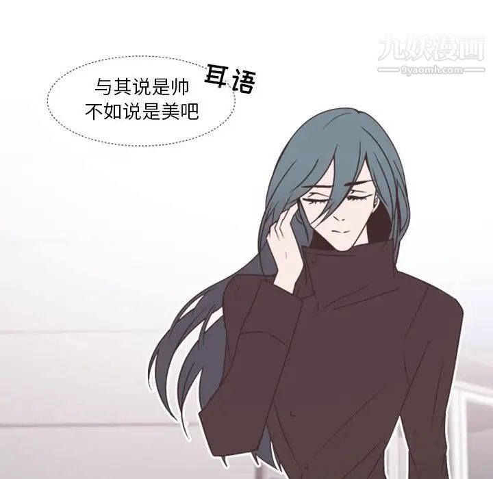 《自带香气的男人》漫画 第27话