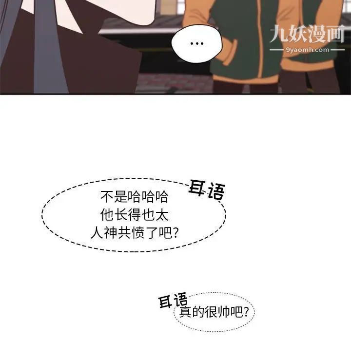 《自带香气的男人》漫画 第27话