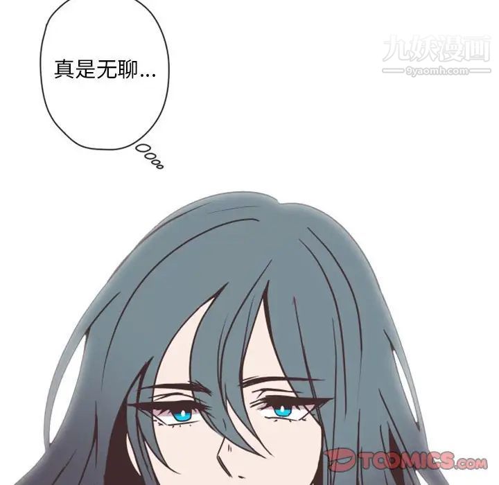 《自带香气的男人》漫画 第27话