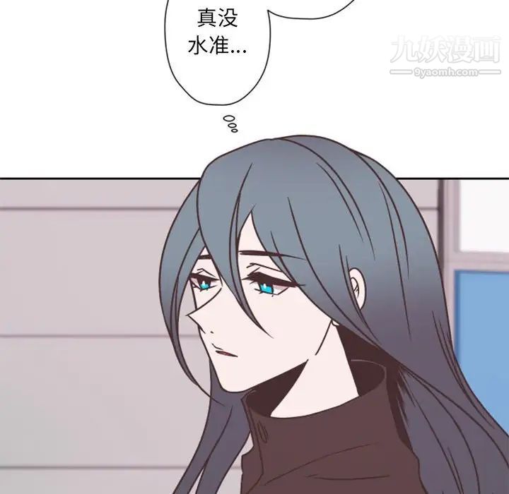 《自带香气的男人》漫画 第27话