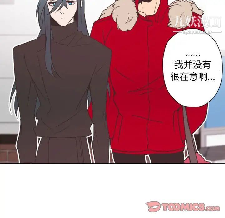 《自带香气的男人》漫画 第27话